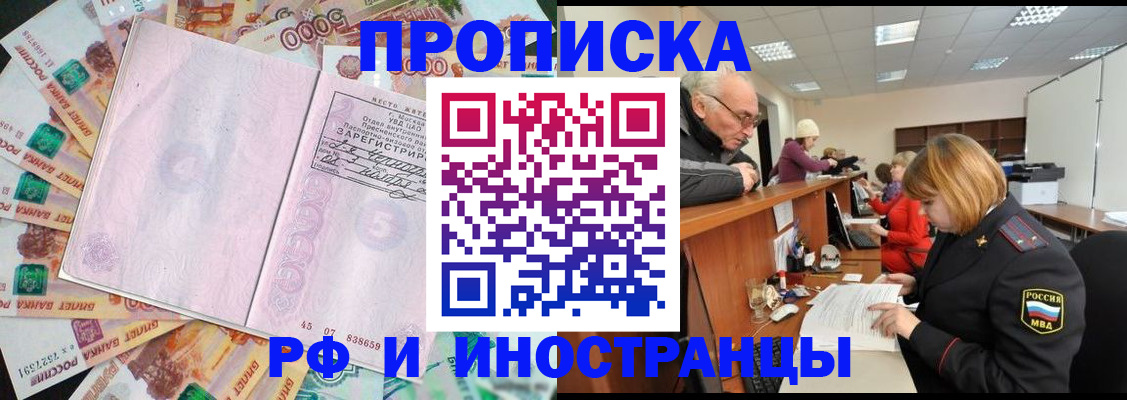 временная регистрация адрес в Борзе