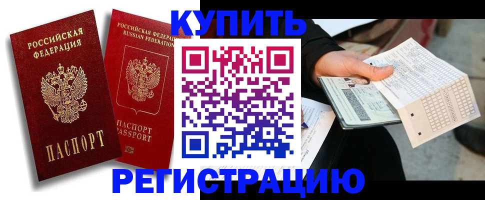 найти адрес прописки в Борзе