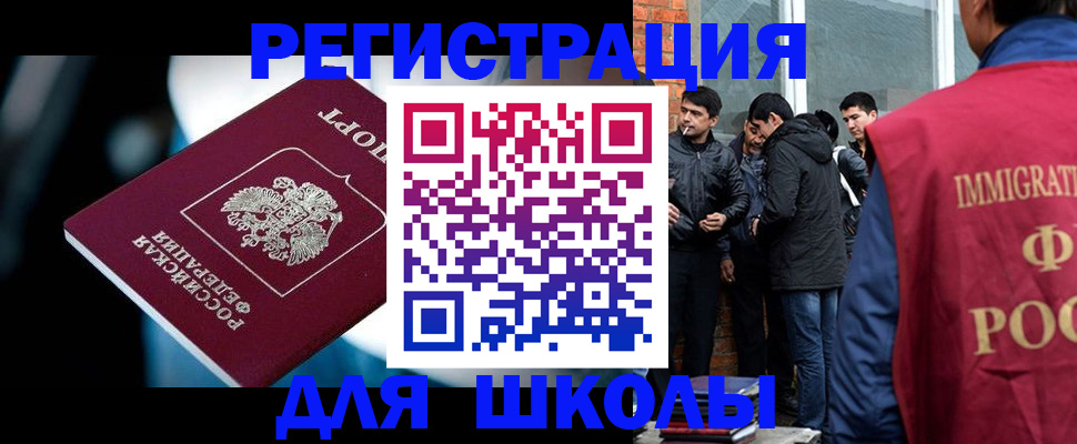 временная регистрация гарантия в Борзе