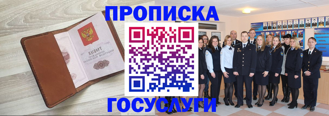 временная регистрация купить в Борзе