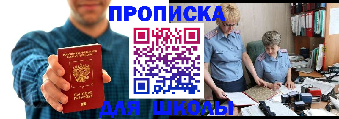 временная регистрация надежно в Борзе